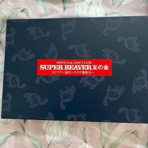 SUPER BEAVER 友の会 会員限定グッズ