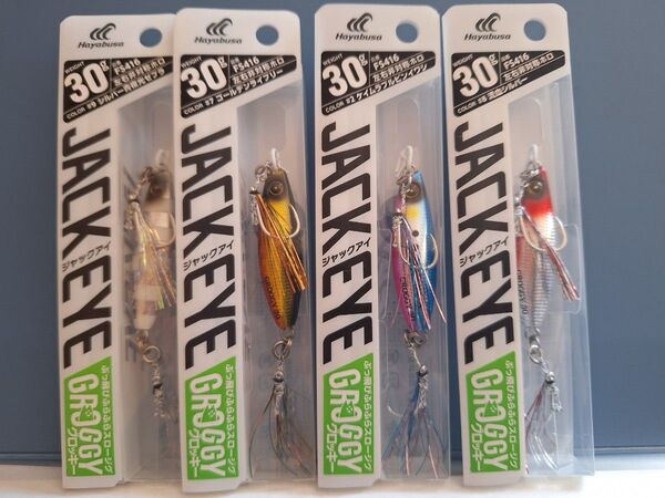 1■ハヤブサ ジャックアイ グロッキー JACK EYE GROGGY 30g 4個セット 青物