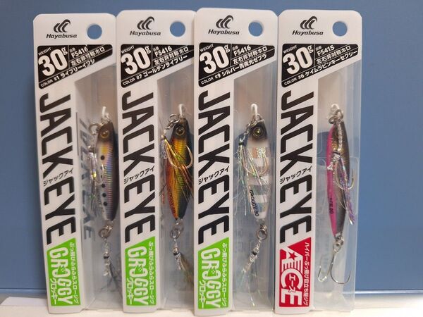 ▲ハヤブサ ジャックアイ グロッキー エース JACK EYE GROGGY ACE 30g 4個セット