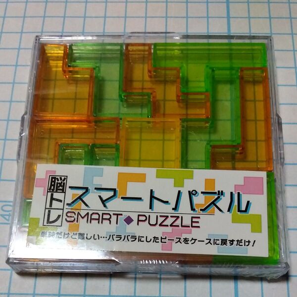 スマートパズル 脳トレ 知育玩具