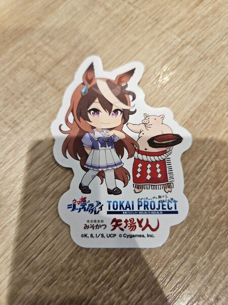 ウマ娘 シンボリルドルフ シール