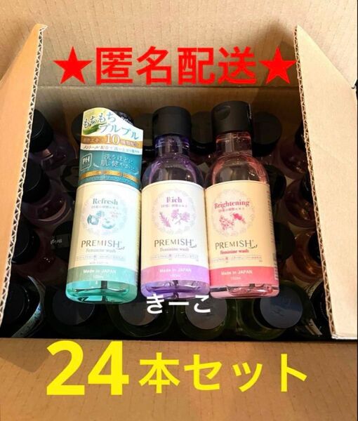 プレミッシュ デリケートゾーンソープ フェミニンウォッシュ ボディソープ 24本