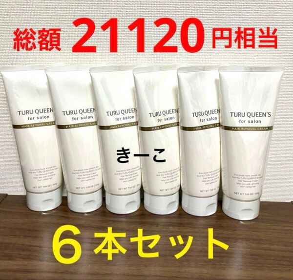除毛 除毛クリーム 除毛剤 簡単 クリーム 脱毛 脱毛クリーム 脱毛剤 6本