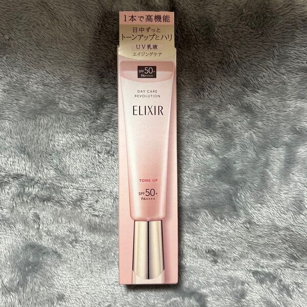エリクシール デーケアレボリューション UV乳液 トーンアップ SPF50