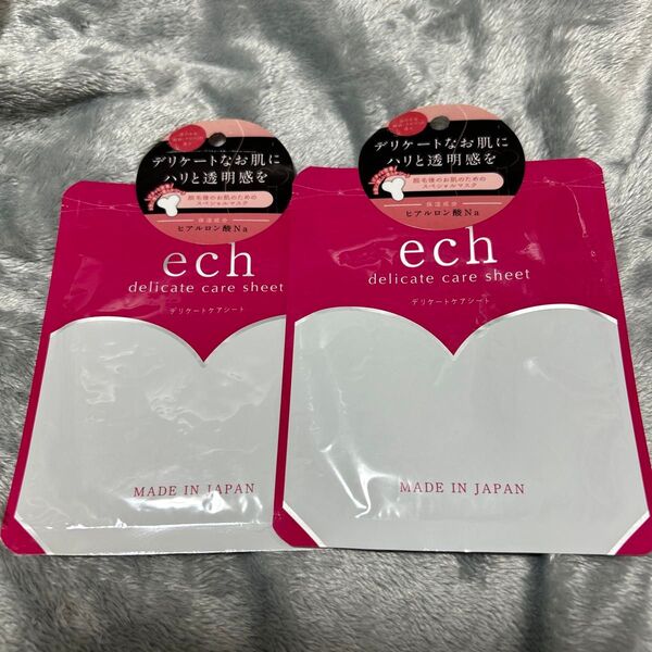 ech デリケートケアシート 2枚セット