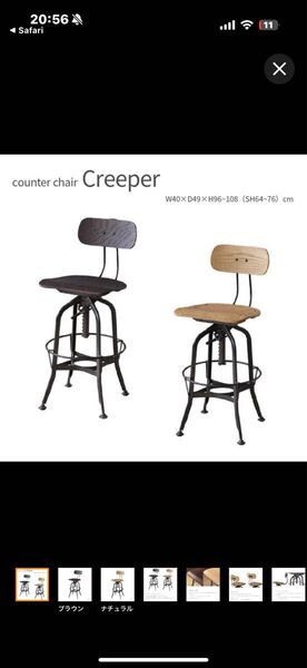 カウンターチェア Creeper バーチェア カウンターチェア インダストリアル ブルックリン ブラウン 1脚