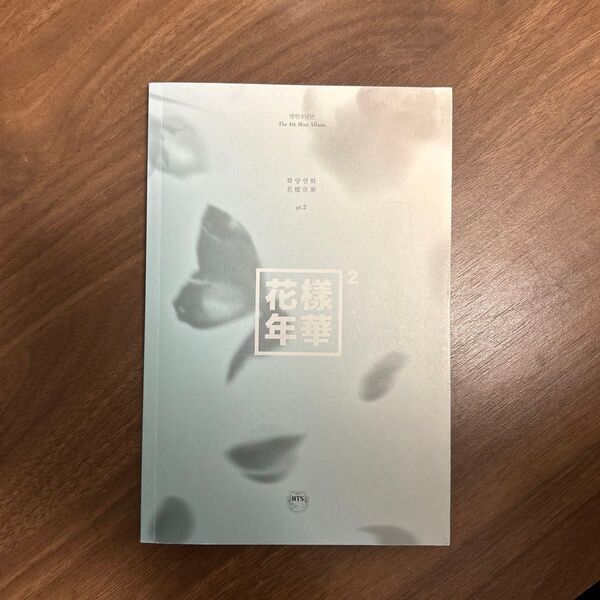 BTS 花様年華 pt.2 アルバム