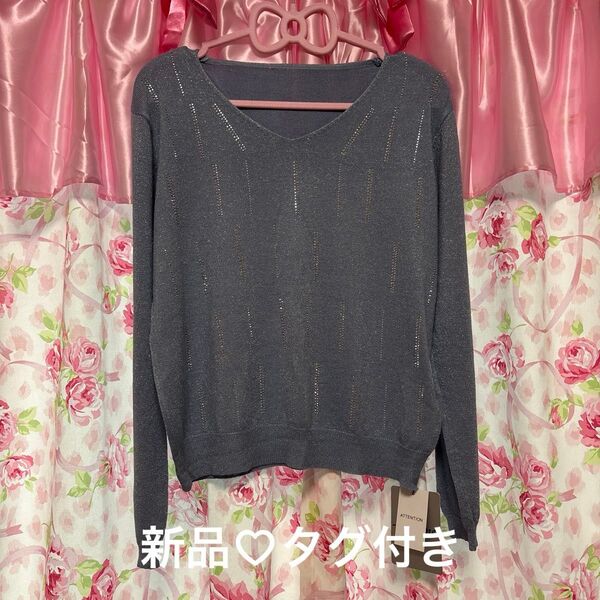 【新品・タグ付き】薄手ラメニット ブルー