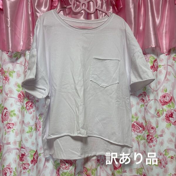 【訳あり品】ポケット付き半袖Tシャツ ホワイト