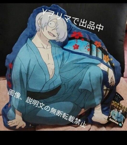ゲゲゲの鬼太郎 鬼太郎誕生ゲゲゲの謎 半立体クッション 鬼太郎の父 ゲゲ郎 美品
