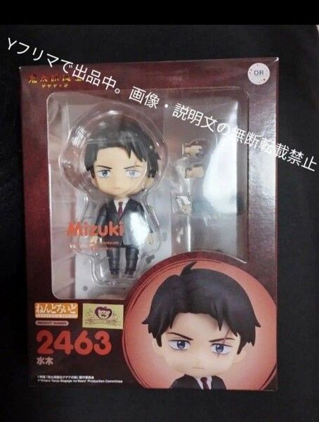 ゲゲゲの鬼太郎 鬼太郎誕生 ゲゲゲの謎 ねんどろいど 水木 美品 ゲ謎 フィギュア