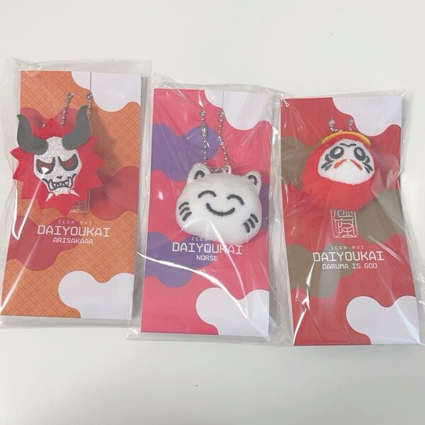 大妖怪 ぬいぐるみキーホルダー ありさか なるせ だるまいずごっど ローソン