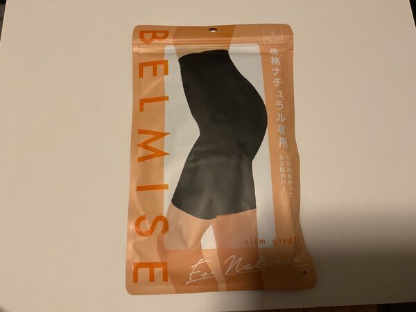 ベルミス BELMISE スリムガードル forナチュラル S