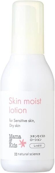 Mama&Kids ママ&キッズ スキンモイストローション 160ml しっとり 化粧水