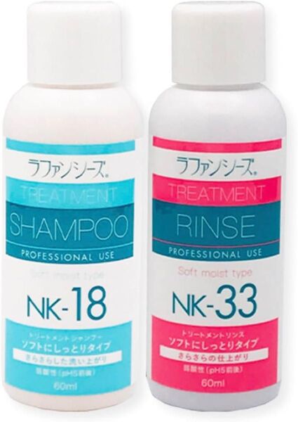 ラファンシーズ 犬用 猫用 ペット シャンプー&リンス NK-18 NK-33 しっとりタイプ お試し各60mlセット