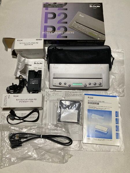 NTT DoCoMo モバイルハンディFAX-P2 一式 通電確認済み 美品 docomo ドコモ