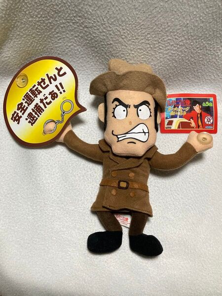 銭形警部 人形 ルパン三世 カーメッセージぬいぐるみ クレーンゲーム 景品 値下げ