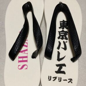 SHAZNA 東京バレエリプリーズ ビーチサンダル 非売品 レア シャズナ IZAM 販促品 ノベルティ 未使用 ビーサン
