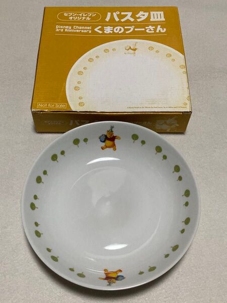 くまのプーさん パスタ皿 セブン-イレブン オリジナル 非売品 未使用
