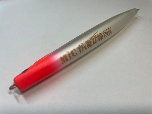 ジャンプライズ MICオリカラ かっとび棒130BR 中古品