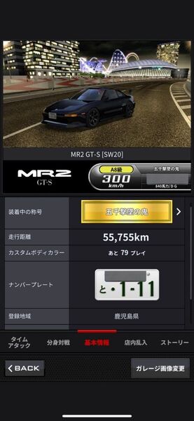湾岸ミッドナイト6RR 金プレ ネットあり