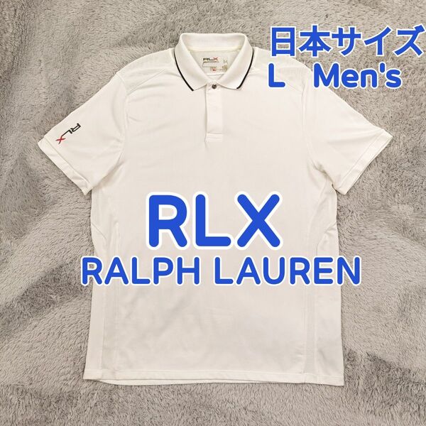RLX ラルフローレン ゴルフ ポロシャツ 半袖 ゴルフシャツ 白色 速乾ドライ ストレッチ メンズ M(日本サイズL)