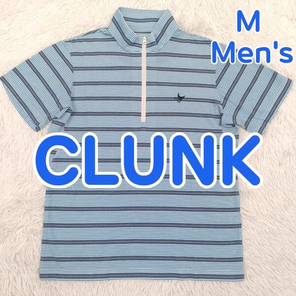CLUNK クランク ゴルフ ポロシャツ ハーフジップ モックネック 半袖 水色 ボーダー柄 メンズ M ストレッチ