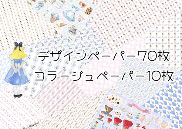 アリス フルコンプリートセット 80枚