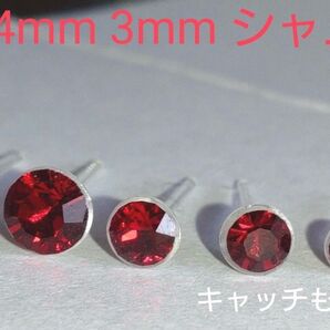 【3サイズセット 】SWAROVSKI Vカットクリスタル 樹脂ポストピアス シャム
