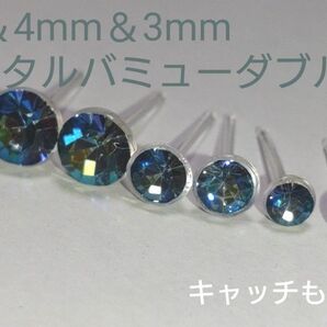 【3サイズセット】Vカットクリスタル 樹脂ポストピアス クリスタルバミューダブルー