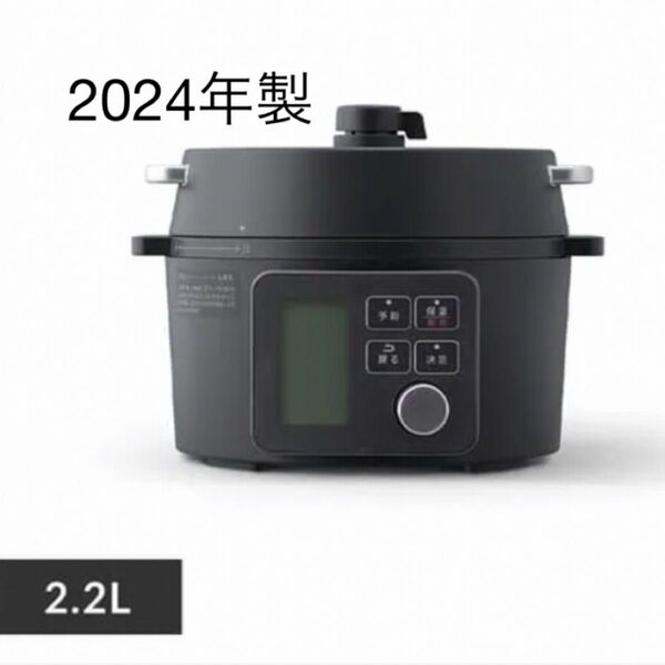 アイリスオーヤマ 電気圧力鍋 PMPC-MA2-B 2.2L 2024年製 黒