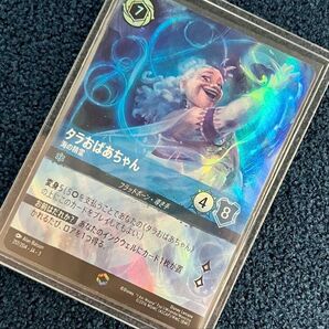ロルカナ インクランド探訪 タラおばあちゃん エンチャンテッド