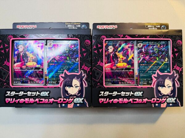 ポケモンカード スターターセットex マリィのモルペコ&オーロンゲex 新品未開封品 2BOXセット