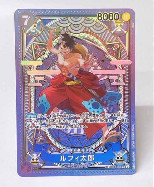 ルフィ太郎 SP 神速の拳 ワンピースカード
