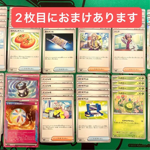ポケカ パーフェクトミキサー なかよしポフィン 夜のタンカ など