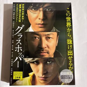 グラスホッパー 【スペシャルエディションDVD2枚組】(新品未開封DVD)