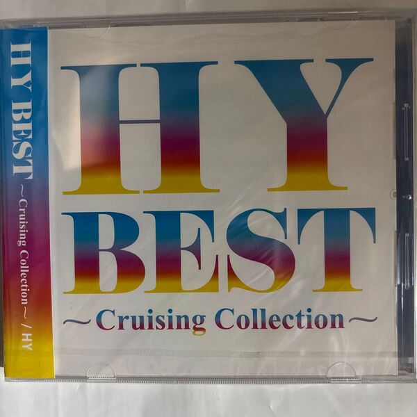Hy Best -cruising Collection-(新品未開封CD)