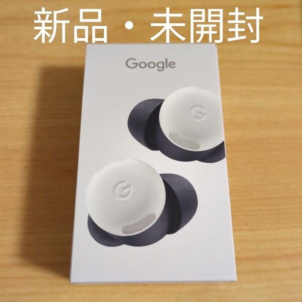新品・未開封 Google Pixel Buds Pro2 (Porcelain)