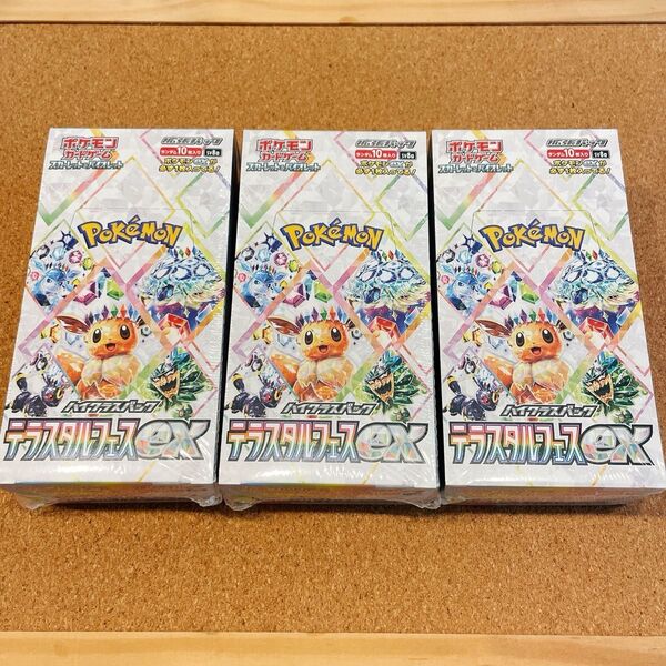 ポケモンカードゲーム テラスタルフェスex 新品 シュリンク付き 3boxセット