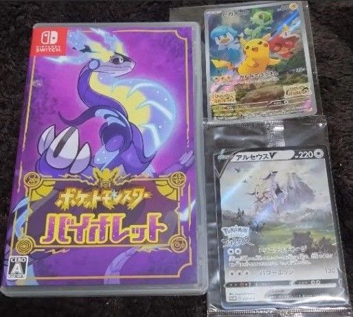 ポケットモンスターバイオレット