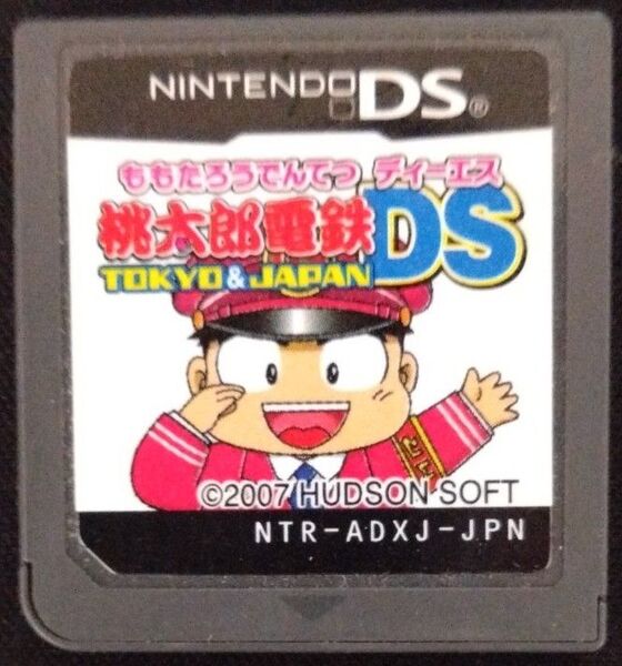 桃太郎電鉄DS