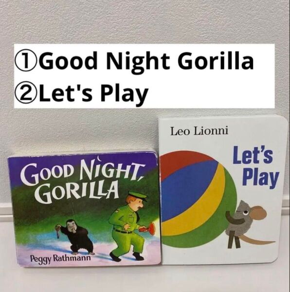 英語 絵本Good Night Gorilla & Let's Play セット 知育 洋書