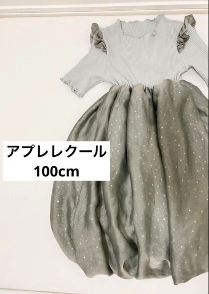 アプレレクール 半袖 ワンピース 100cm 水玉 バルーンスカート くすみ緑