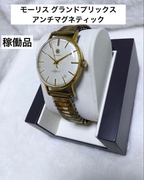 稼働品 スイス MOERIS モーリス グランドプリックス アンチマグネティック アナログ クォーツ 腕時計