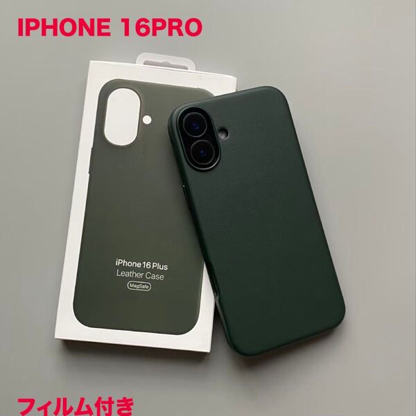 純正互換品 MagSafe対応 レザーケース iPhone 16pro グリーン