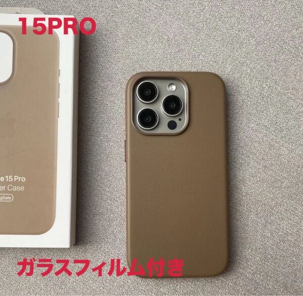 純正互換品 MagSafe対応 レザーケース iPhone15pro トープ