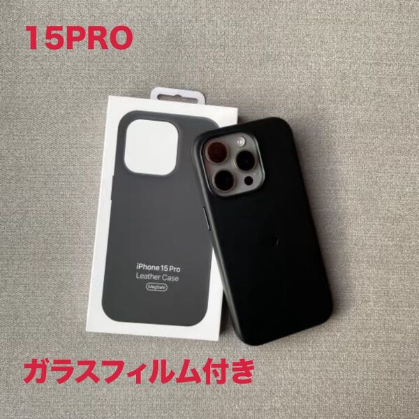 純正互換品 MagSafe対応 レザーケース iPhone 15pro ブラック