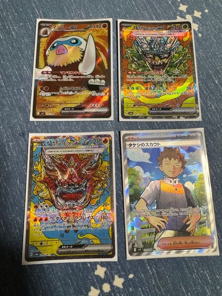 ポケモンカード オーガポンみどりのめんex SAR タケシのスカウトSR他4枚セット