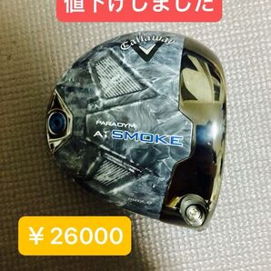 パラダイム Ai スモーク