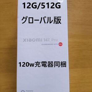 xiaomi 14T pro グローバル版 未開封新品